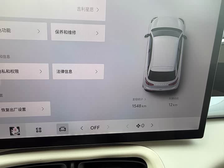 Фото 4 - Geely Galaxy Geome