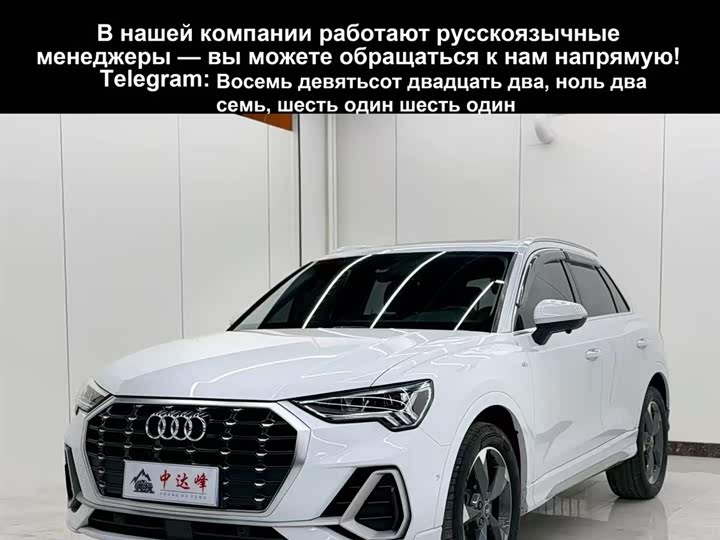 Фото 1 - Audi Q3