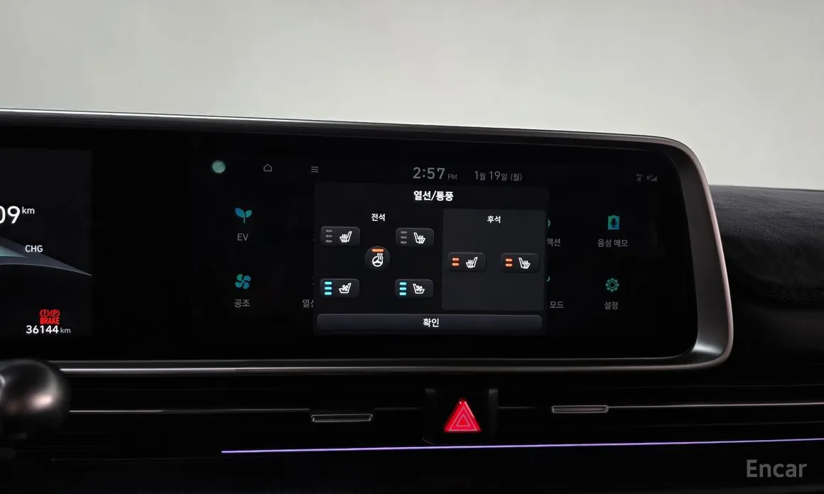 Фото 16 - Hyundai Ioniq 6