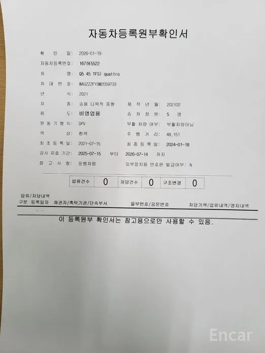 Фото 20 - Audi Q5