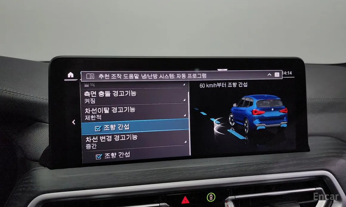 Фото 17 - BMW iX3