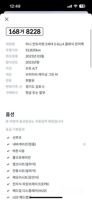 Фото 10 - Mini Countryman