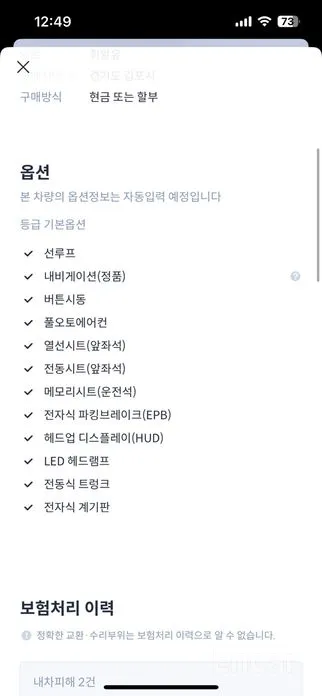 Фото 11 - Mini Countryman