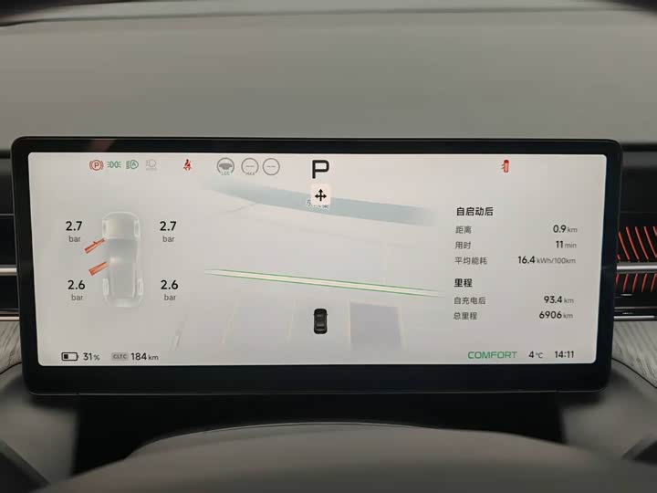 Фото 9 - XPeng G6