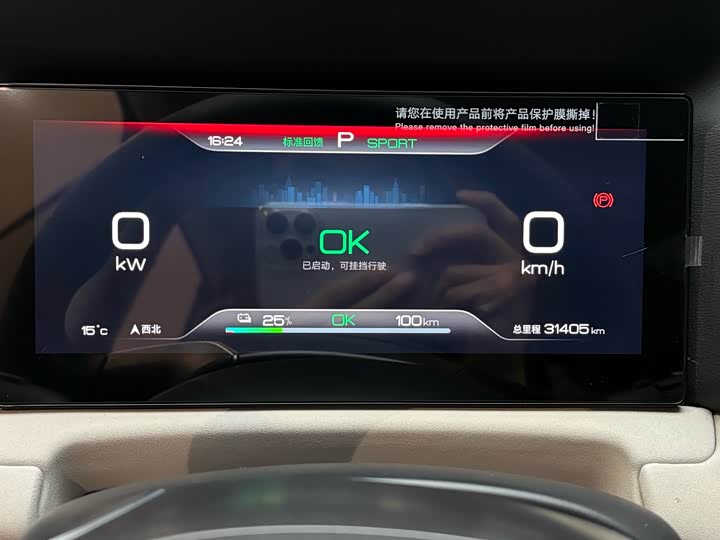 Фото 4 - BYD Yuan Up