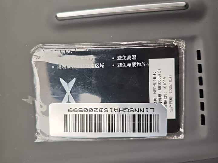 Фото 9 - XPeng G6