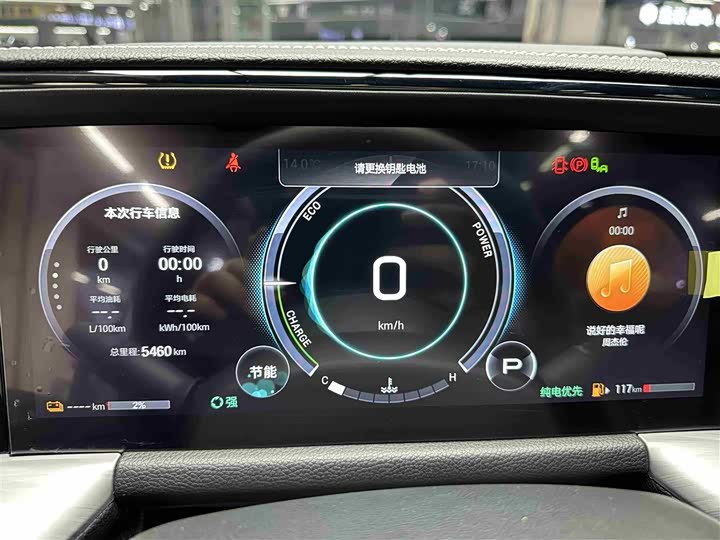 Фото 9 - GAC Trumpchi ES9