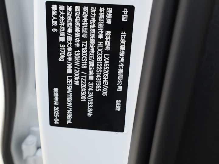 Фото 9 - LiXiang L9