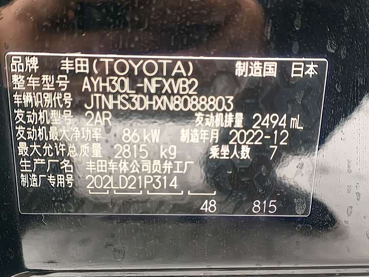 Фото 3 - Toyota Vellfire