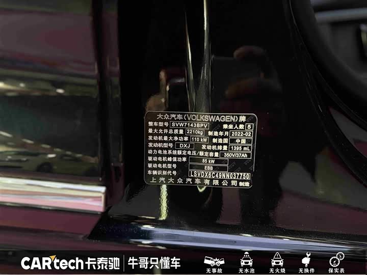 Фото 9 - Volkswagen Passat Hybrid