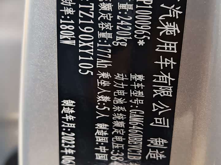 Фото 7 - GAC Aion V