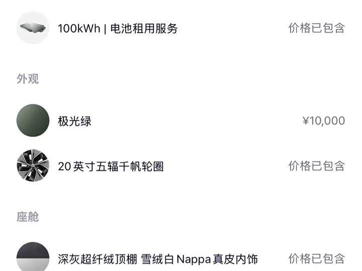 Фото 2 - Nio ET7