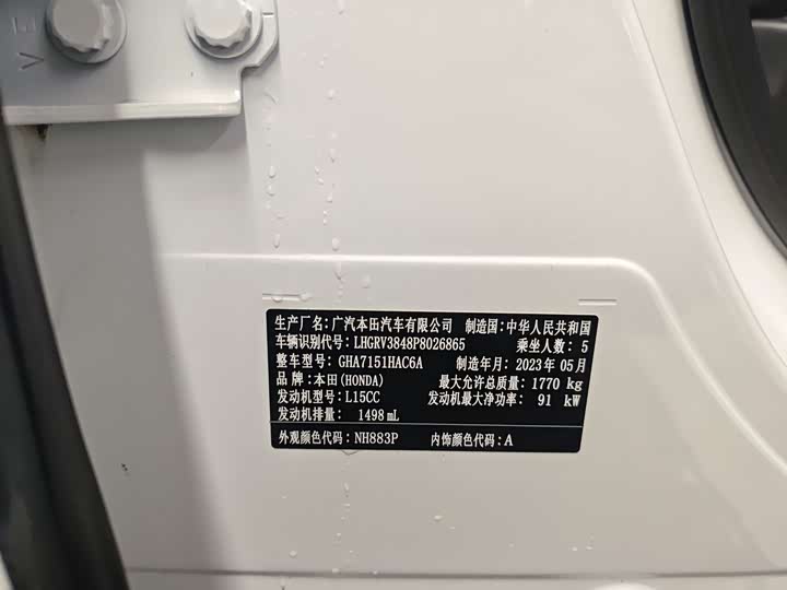 Фото 8 - Honda Vezel