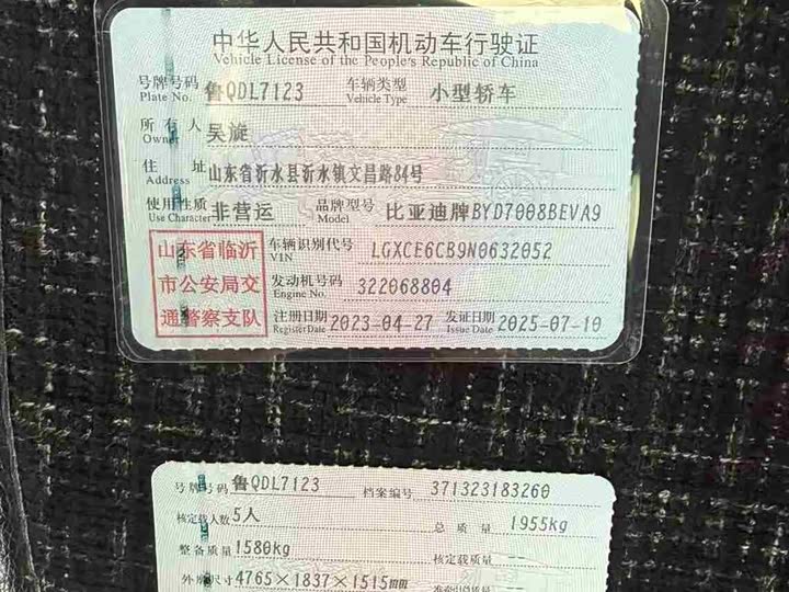 Фото 5 - BYD Qin Plus