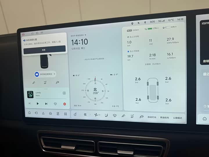 Фото 2 - LiXiang L8