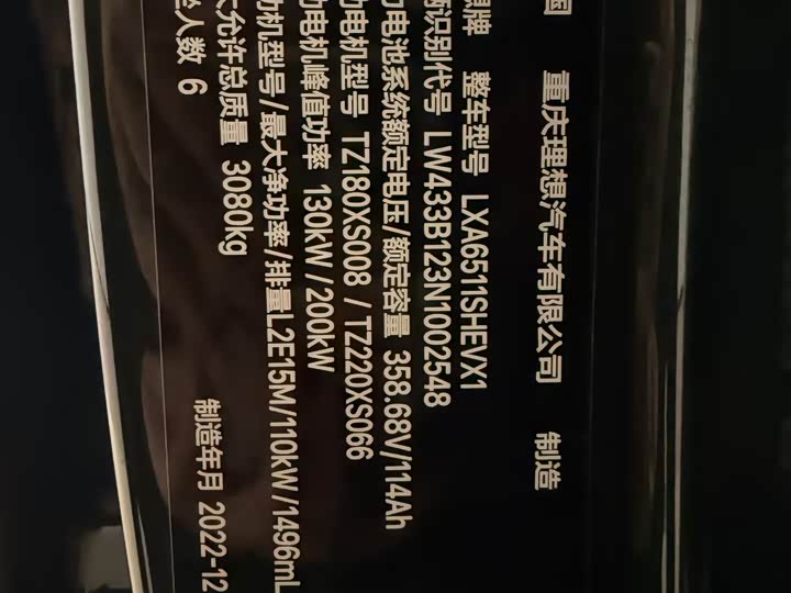 Фото 3 - LiXiang L8