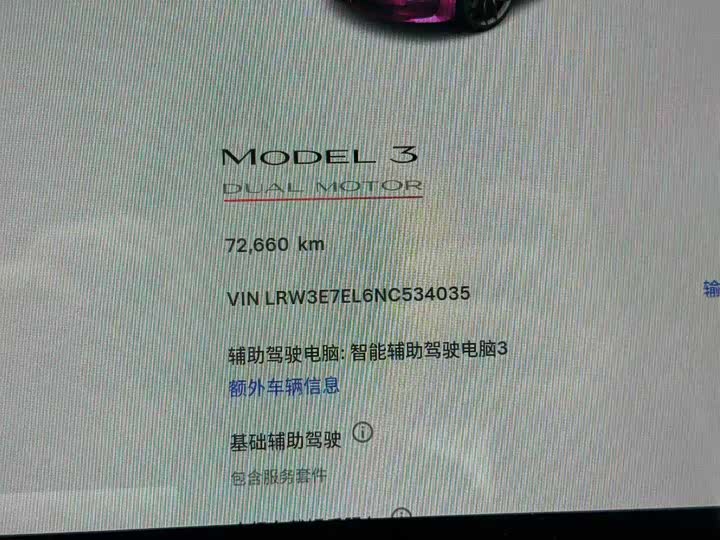 Фото 7 - Tesla Model 3