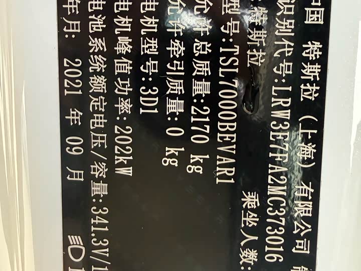 Фото 8 - Tesla Model 3