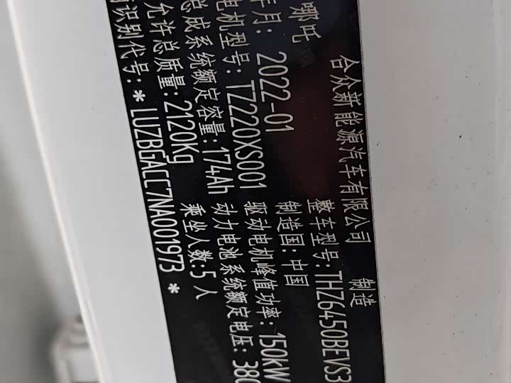 Фото 6 - Hozon U