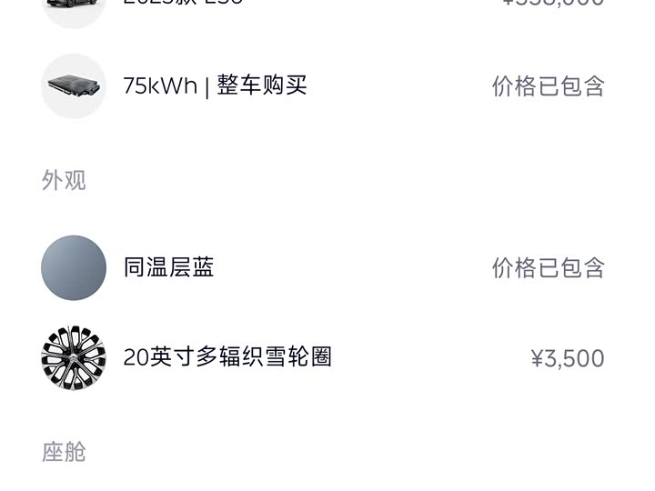 Фото 5 - Nio ES6