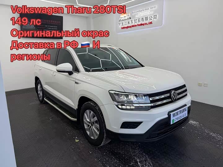 Фото 1 - Volkswagen Tharu