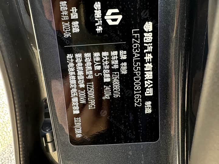 Фото 9 - Leapmotor C11