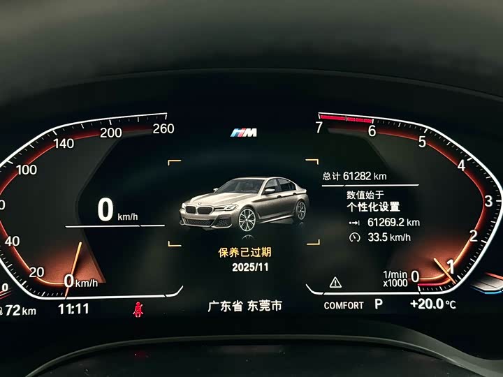 Фото 9 - BMW 5 Series