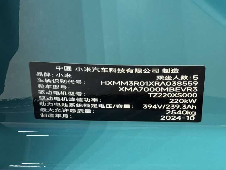 Фото 5 - Xiaomi SU7