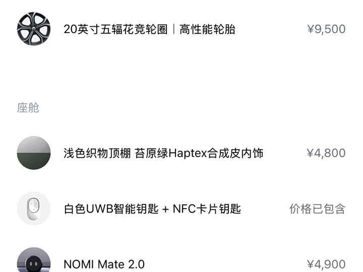 Фото 5 - Nio ET5