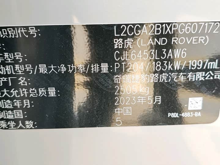 Фото 6 - Land Rover Range Rover Evoque L