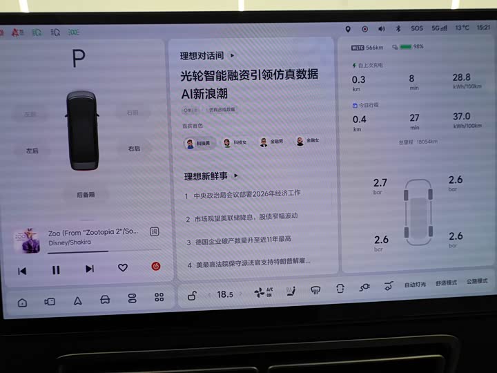 Фото 5 - LiXiang Mega