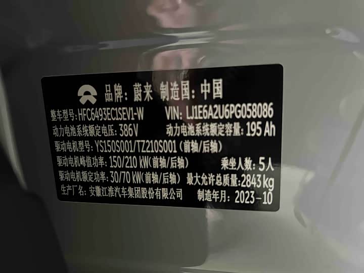 Фото 9 - Nio ES6