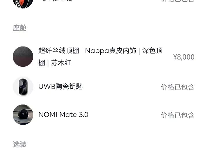 Фото 4 - Nio ES8