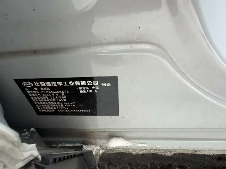 Фото 7 - BYD Yuan Up