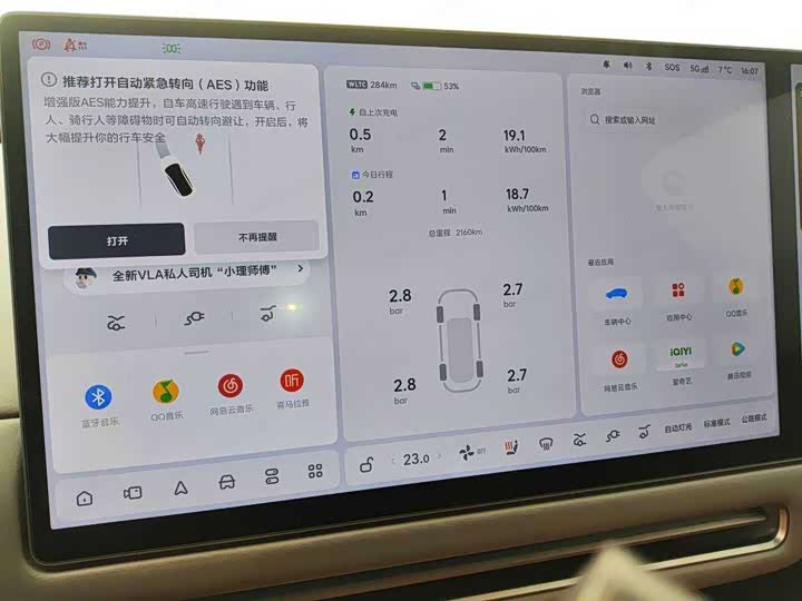 Фото 7 - LiXiang i6