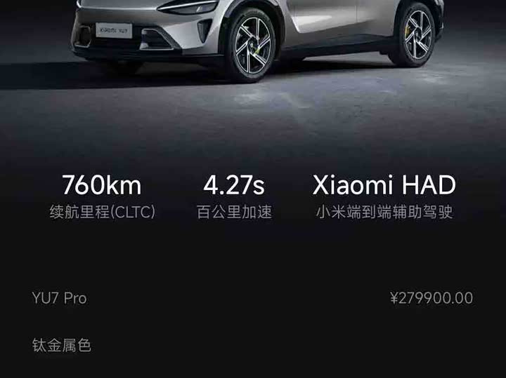 Фото 9 - Xiaomi YU7