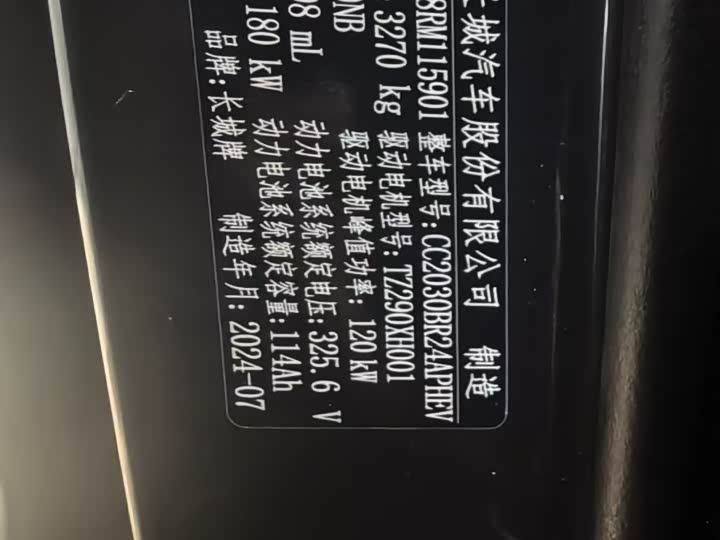 Фото 8 - Tank 400 Hybrid