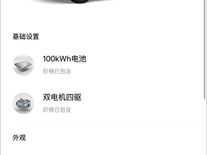 Фото 9 - Zeekr 001