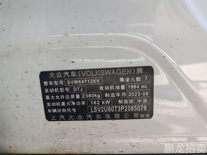 Фото 9 - Volkswagen Tiguan L Pro