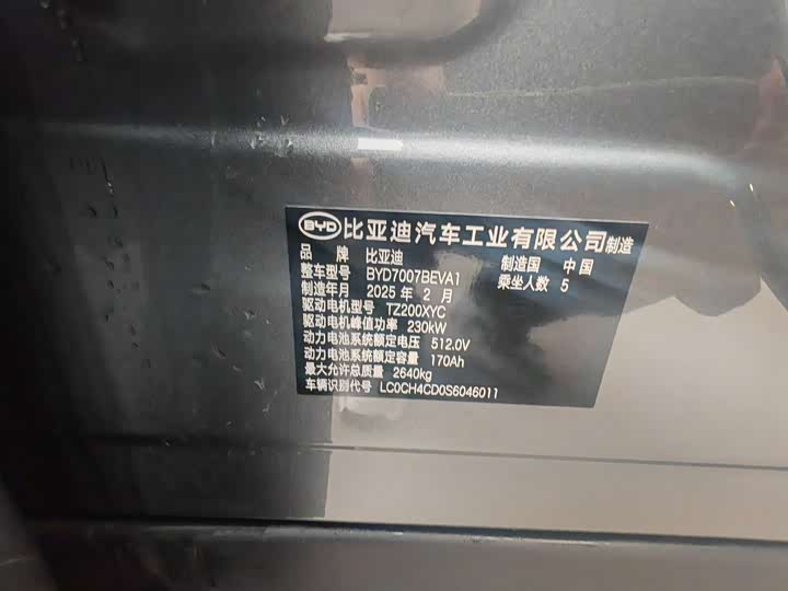 Фото 9 - BYD Song L