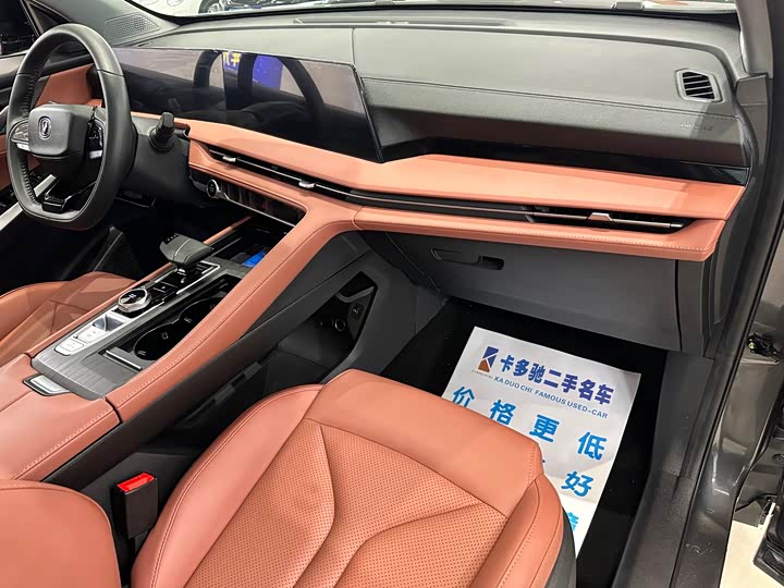 Фото 8 - Changan CS75 Plus