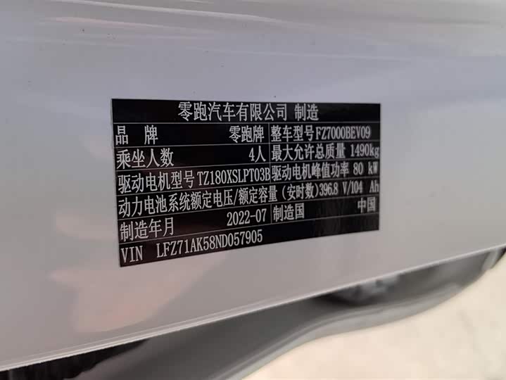 Фото 8 - Leapmotor T03