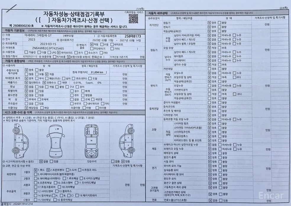 Фото 19 - Maserati Grecale