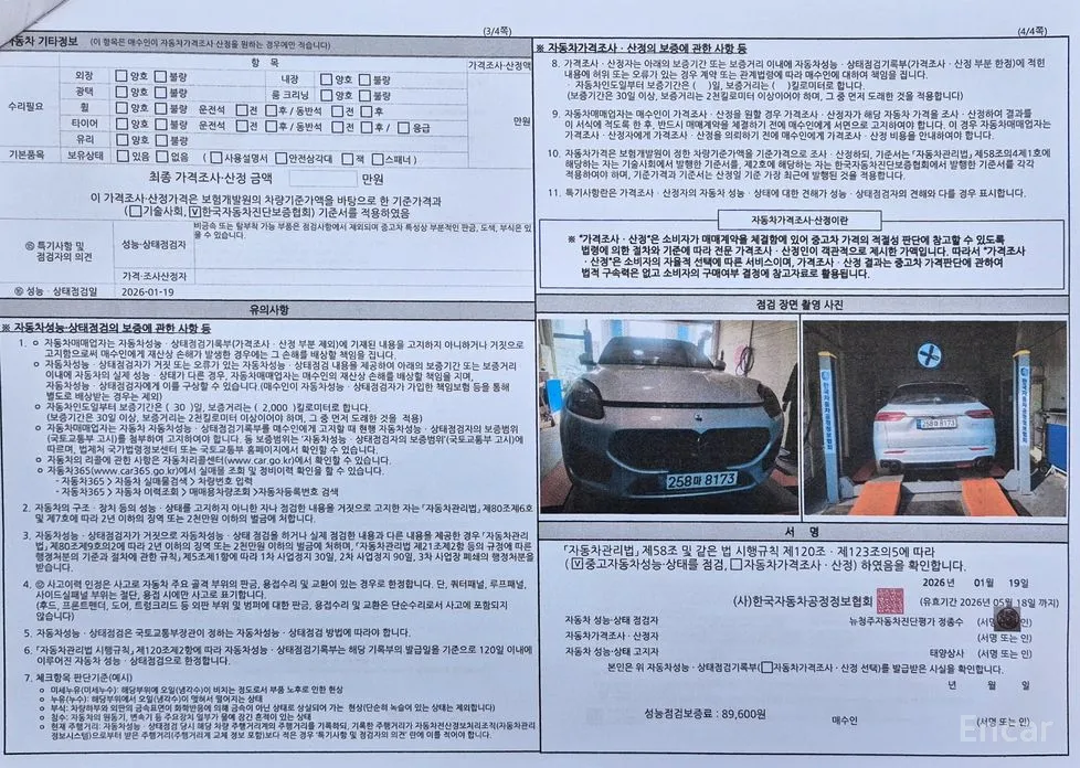 Фото 20 - Maserati Grecale