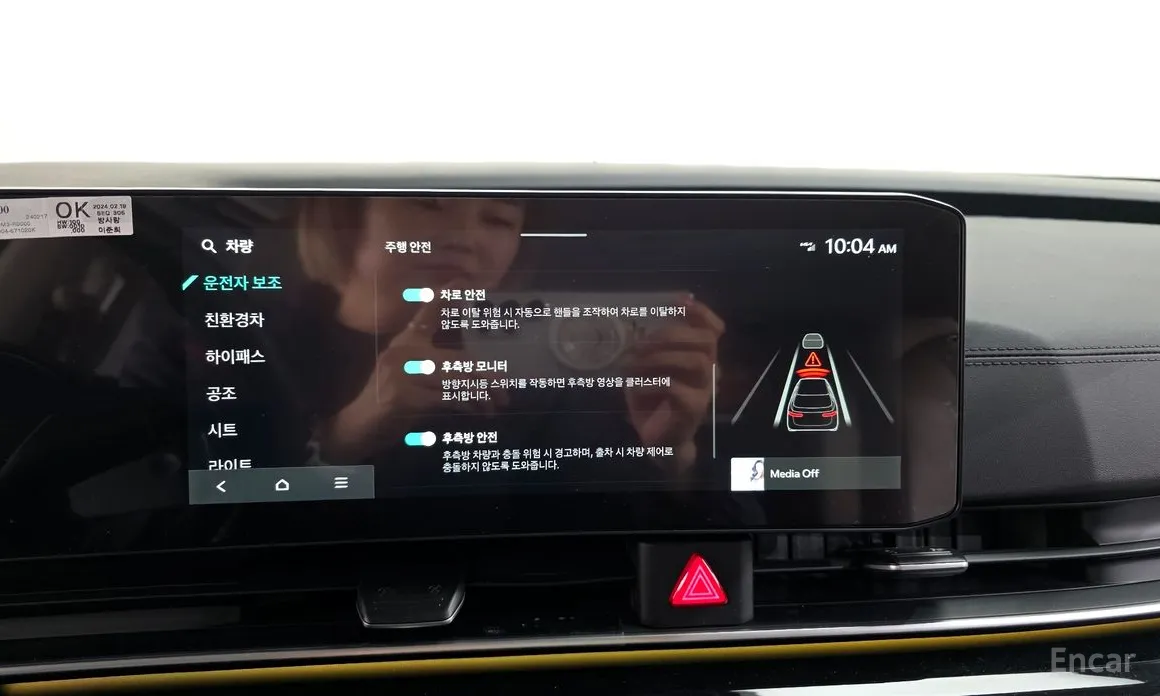 Фото 16 - Kia Carnival