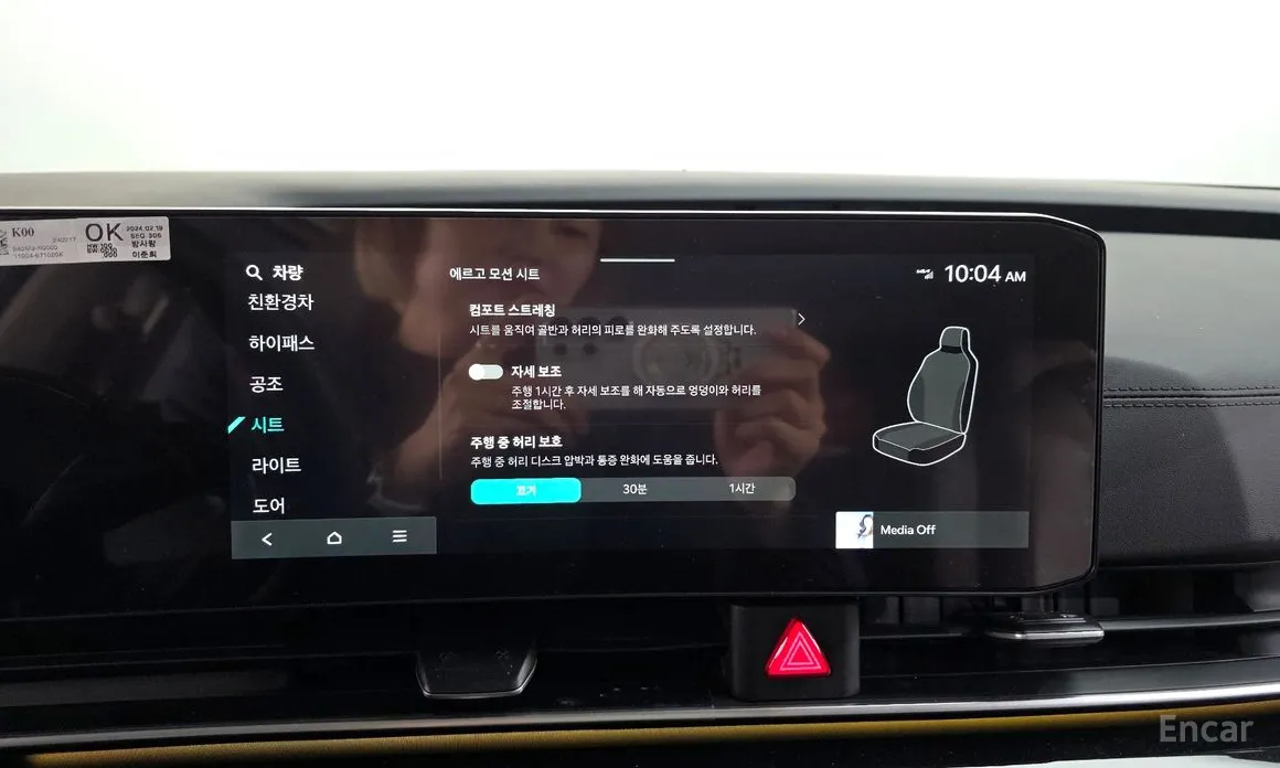 Фото 17 - Kia Carnival