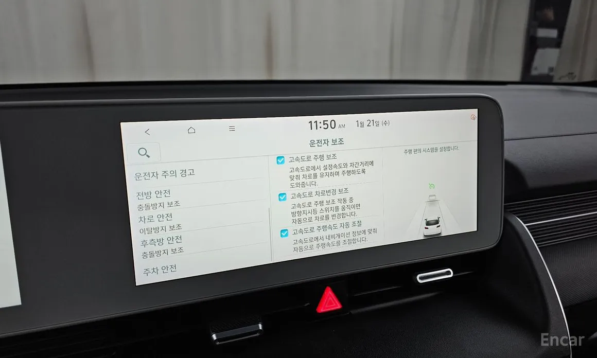 Фото 17 - Hyundai Ioniq 5