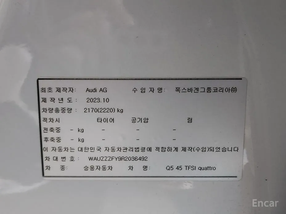 Фото 18 - Audi Q5