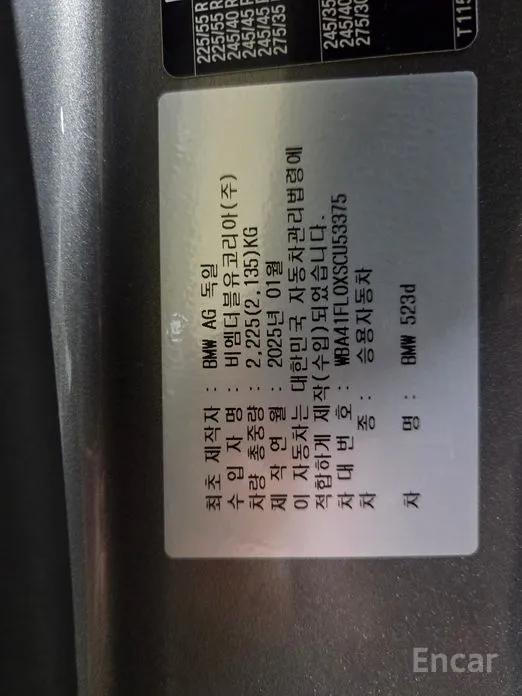 Фото 9 - BMW 5 Series