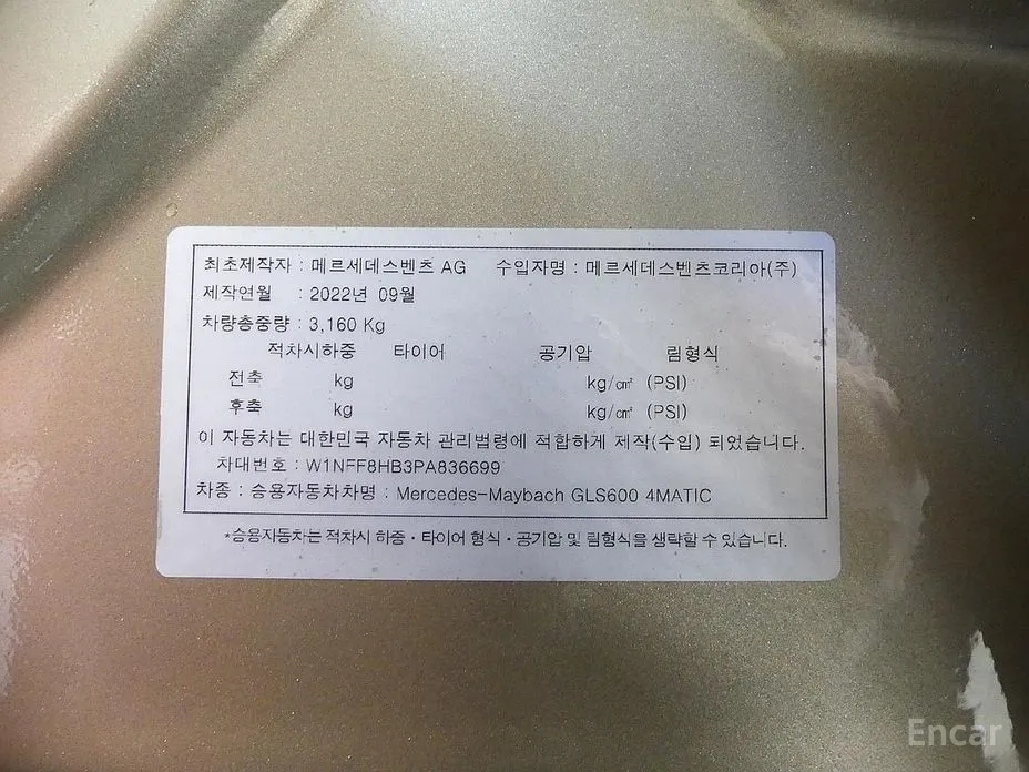 Фото 20 - Mercedes-Benz GLS-Class